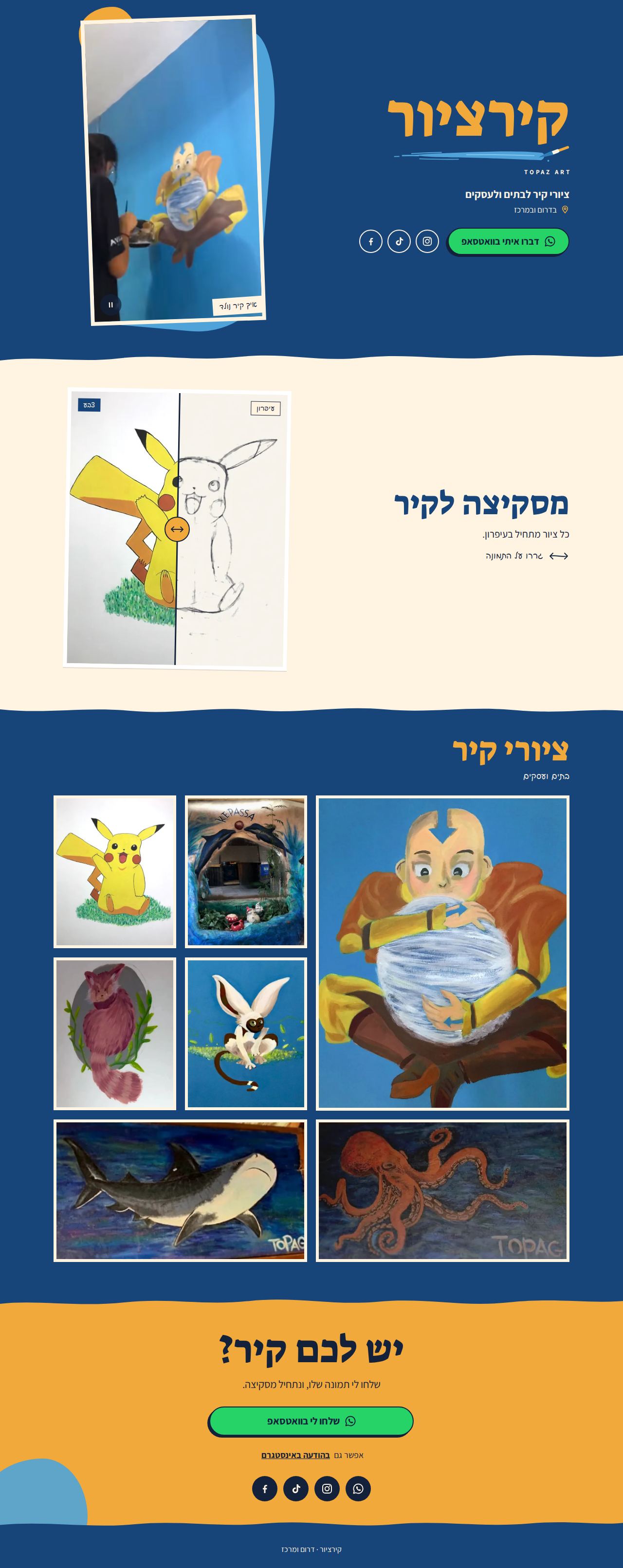 Topaz Art: a Hebrew landing page with a painted mural, a WhatsApp button and social links